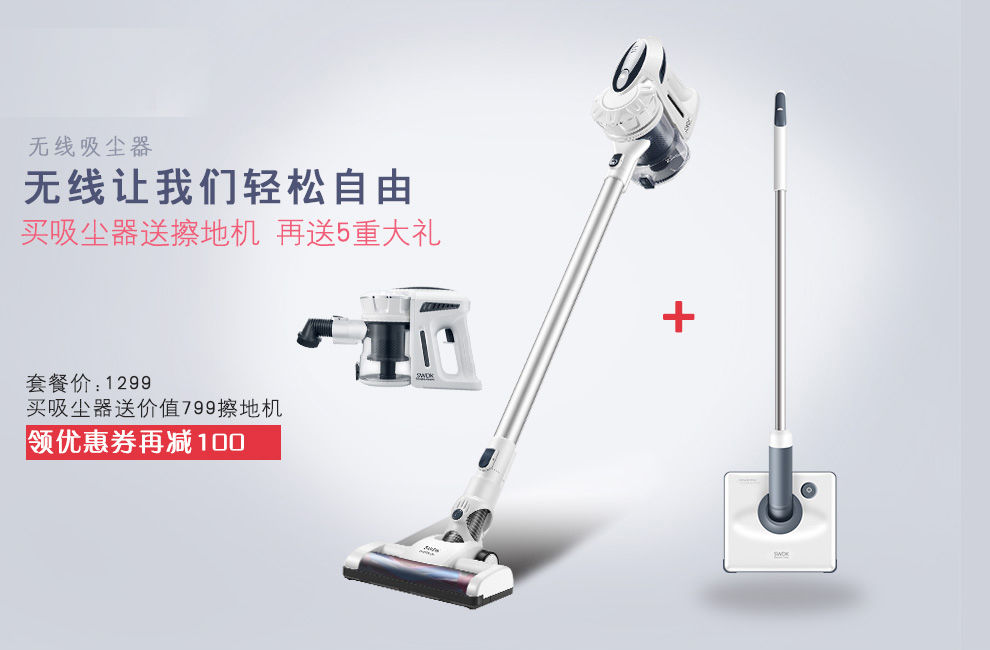 吸尘器套餐 - 京东家用电器|生活电器|清洁机专