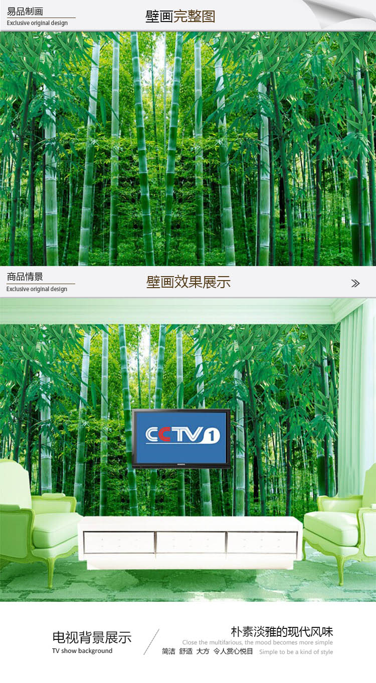 易品 3D壁画背景墙清新自然竹子 无缝大型壁画墙纸 沙发电视背景墙纸 个性定制 墙纸壁画 无纺纹