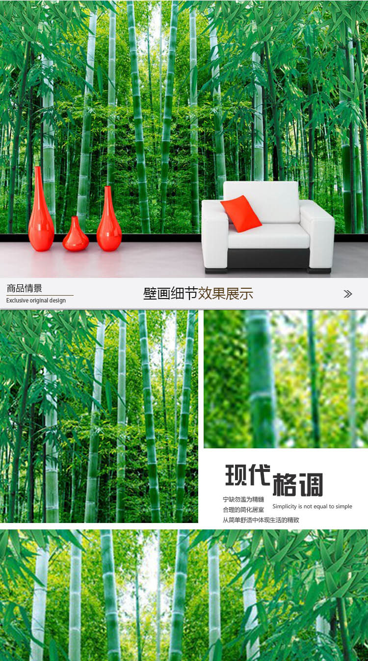 易品 3D壁画背景墙清新自然竹子 无缝大型壁画墙纸 沙发电视背景墙纸 个性定制 墙纸壁画 无纺纹