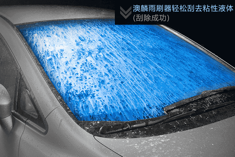志翔 悦翔 新奥拓 羚羊 天语 雨燕 利亚纳 北斗星 无骨雨刷片 雨刮器