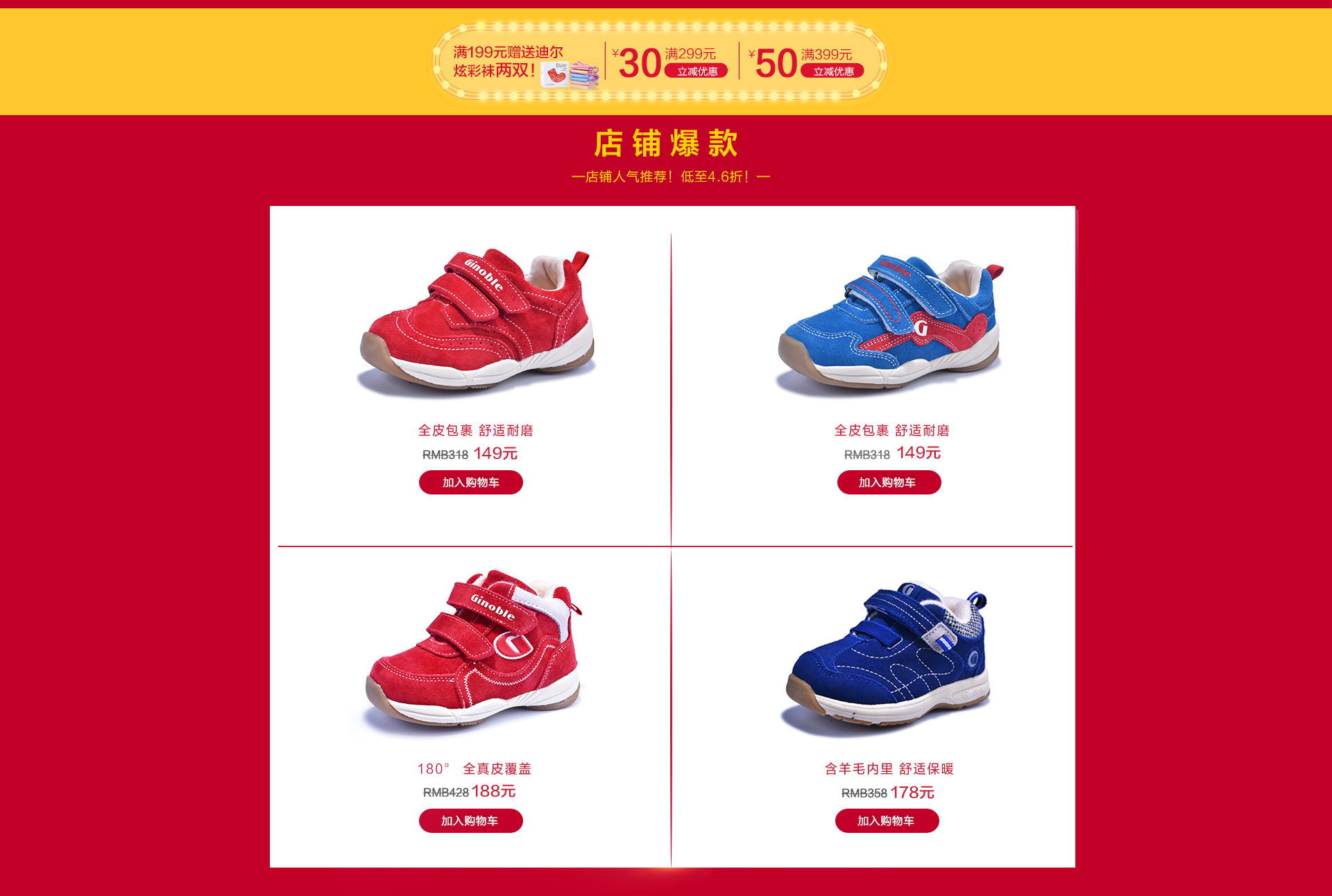 基诺浦官方旗舰店