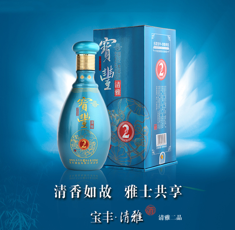 宝丰清香型白酒 清雅二品 500ml*6 礼盒整箱装_ 6折现价358元