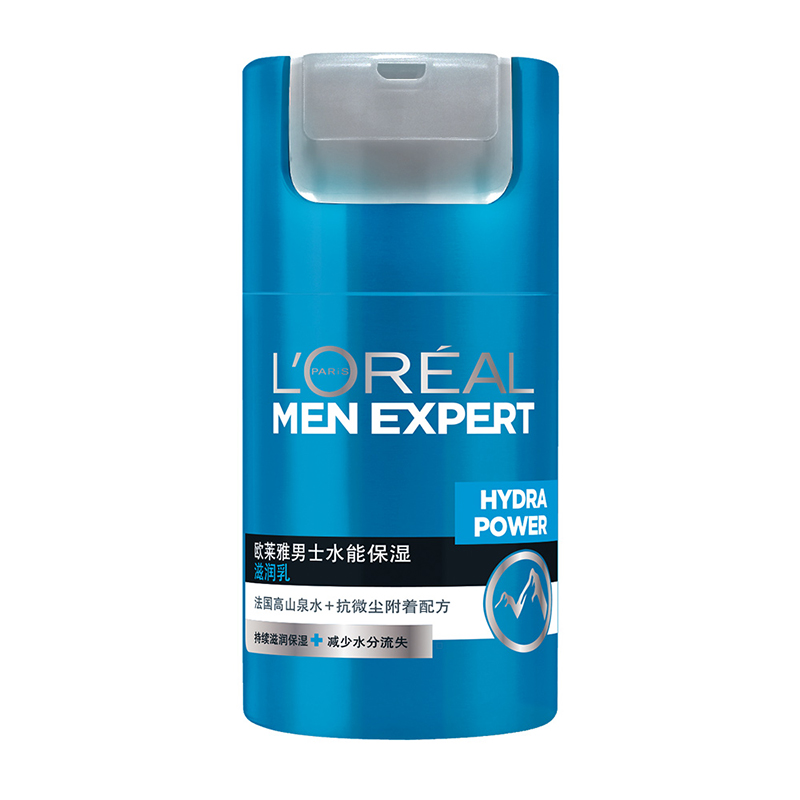 欧莱雅（LOREAL）男士水能保湿滋润乳50ml（乳液 面霜 补水保湿 新旧包装随机发）