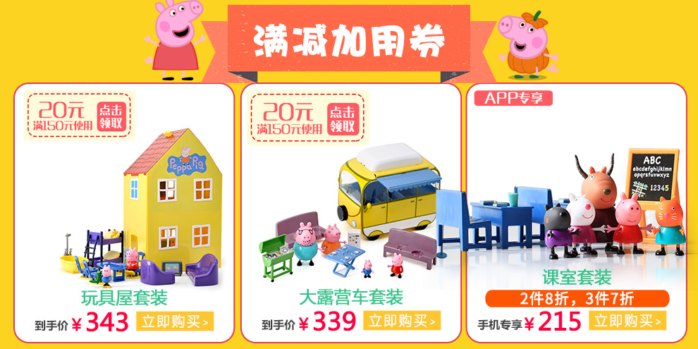 小猪佩奇peppapig佩佩猪儿童过家家玩具兔小