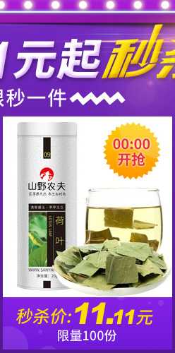 山野农夫花茶 冻干柠檬片 蜂蜜 柠檬干泡水茶6