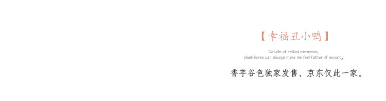 香芋谷色 田园风绗缝沙发垫 超萌卡通布艺坐垫 北欧鲁绣飘窗垫 幸福丑小鸭 底色黄色 65x67cm