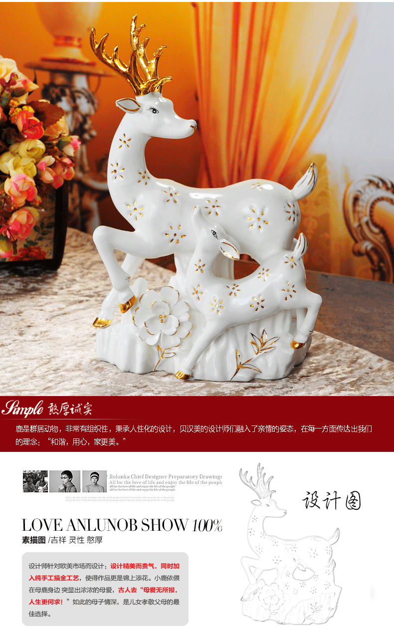 贝汉美陶瓷家居饰品 时尚客厅摆件高档描金鹿结婚礼物