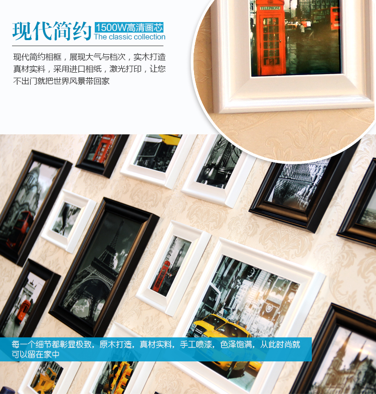 艾法 实木现代照片墙 装饰画大尺寸客厅组合照片墙相片墙现代都市风AF-ZPQ051