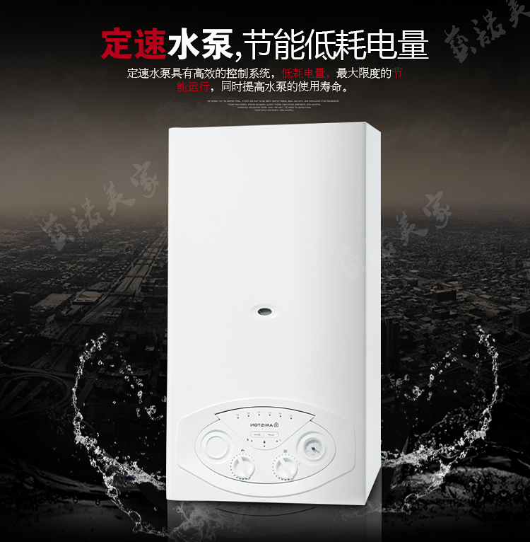 ariston意大利阿里斯顿壁挂炉逸系列采暖热水两用燃气炉三代板式18kw