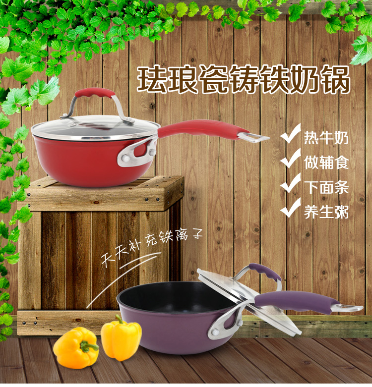 意高威（ECOHOUSE） 单柄新型铸铁奶锅 珐琅锅 热牛奶 宝宝辅食 18CM 浅紫