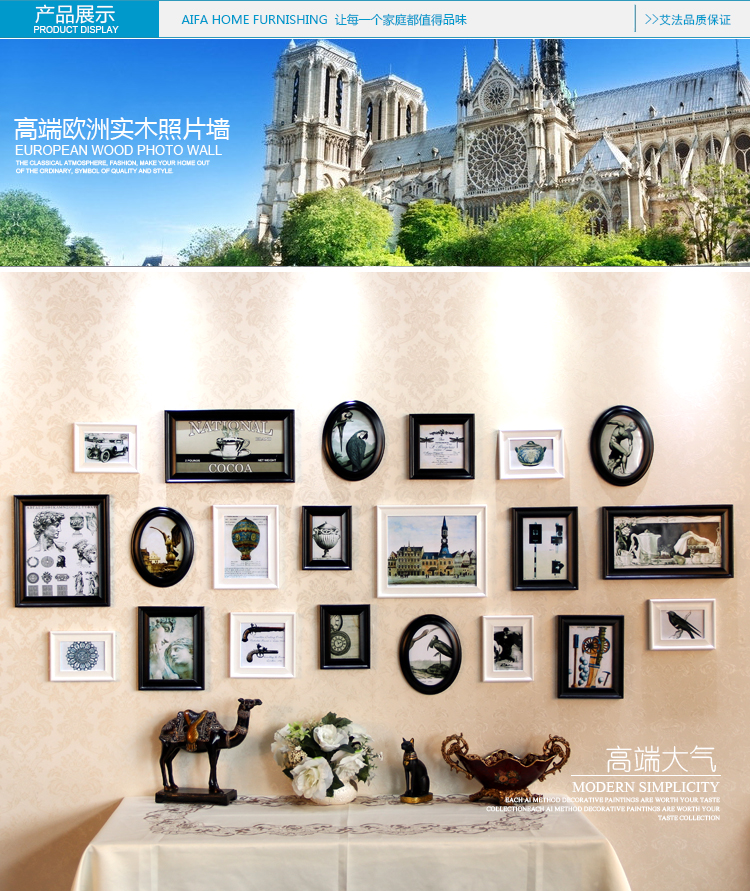 艾法 实木照片墙 装饰画 经典欧式实木相片墙 多框创意组合AF-ZPQ067欧式经典