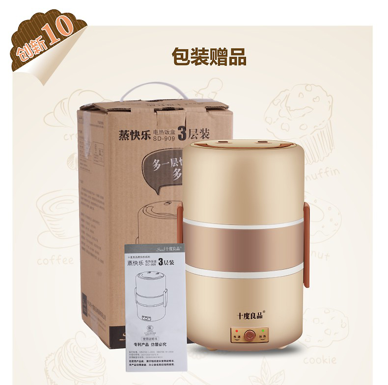 十度良品加热饭盒SD-909S真空保鲜三层电热饭盒 不锈钢内胆插电保温电饭盒