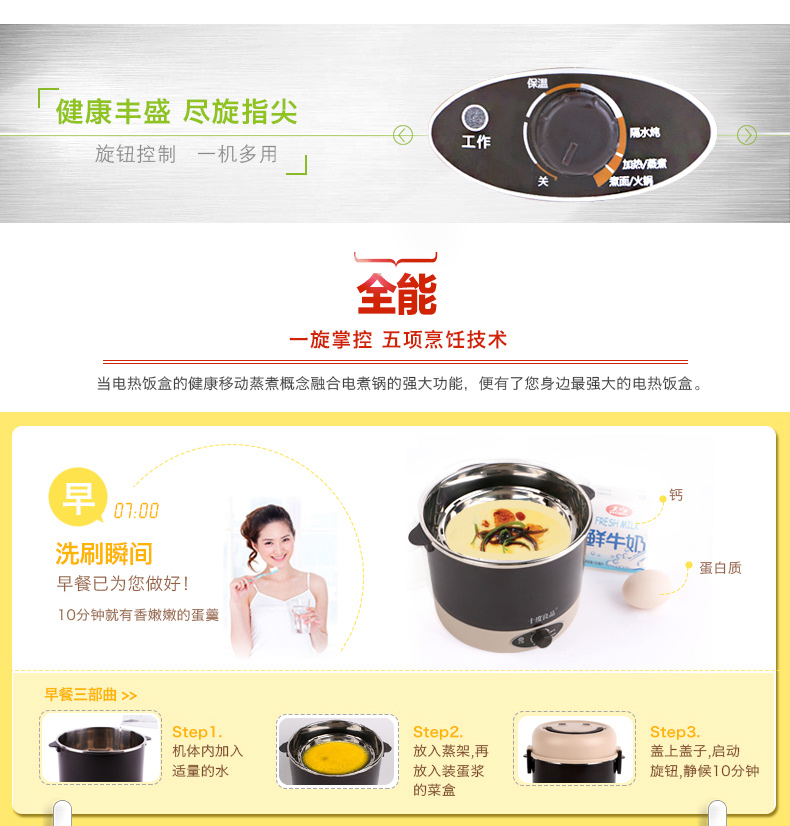 十度良品SD-212蒸煮电热饭盒多功能加热插电真空不锈钢内胆 宿舍神器，火锅煮面器