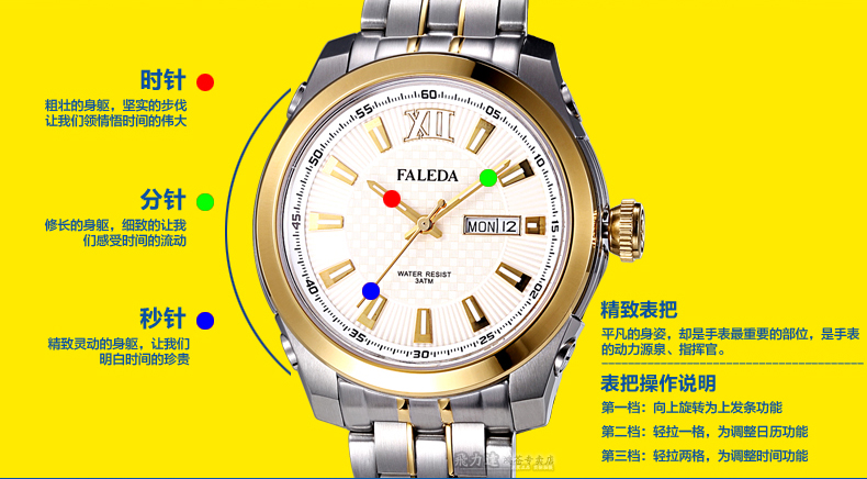 飞力达(faleda)瑞士品牌手表 男表全自动机械表夜光防水间金表男士