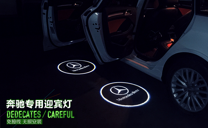铧莱速 适用于奔驰s400 e260 ml320 gl350迎宾灯门灯 奔驰专用车门