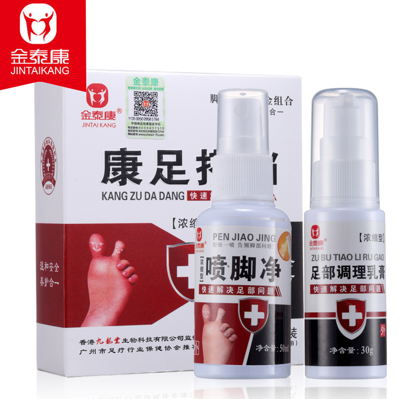 金泰康去脚气脚臭气喷剂脚痒脚汗药膏除脚气药脚气王康足搭档套餐 非药品手足80g