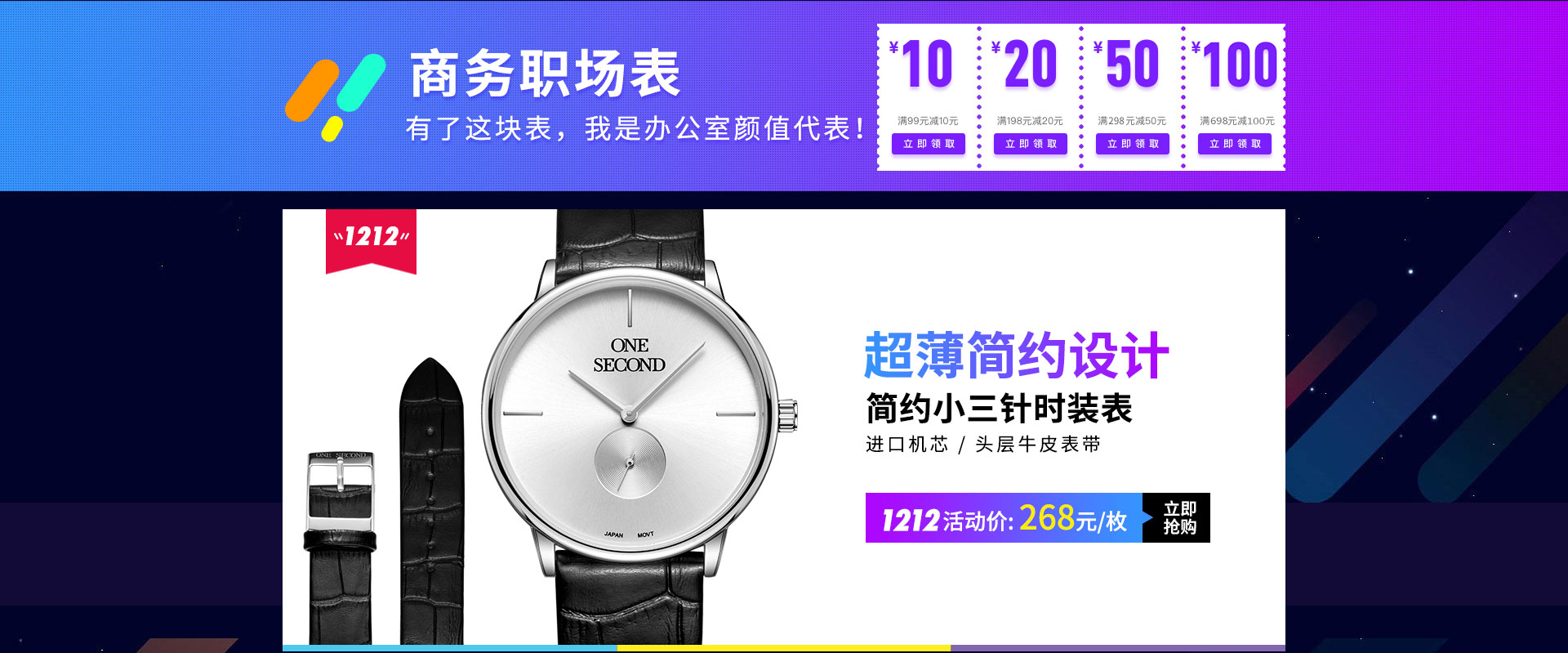 一秒手表旗舰店