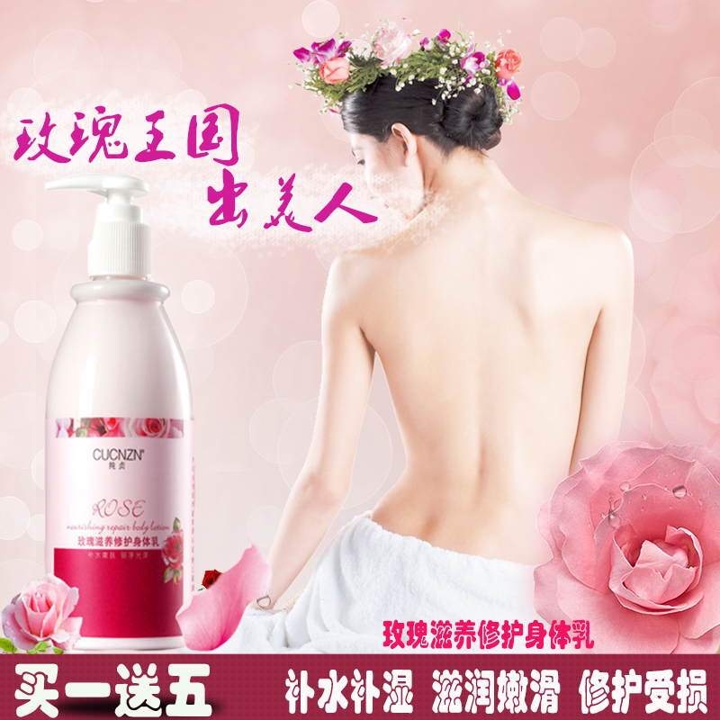 【货到付款】纯贞身体乳液250ml ...