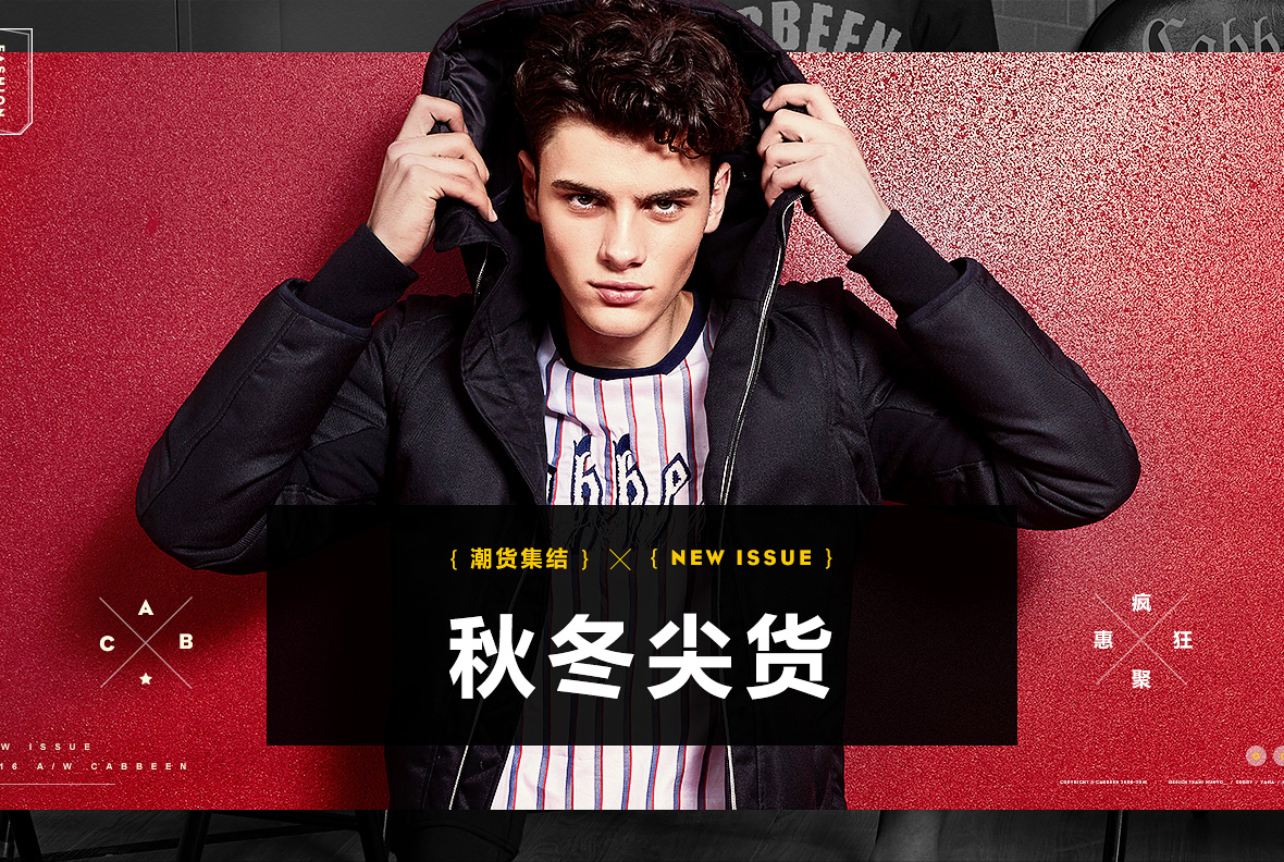 卡宾京东专营店 - 京东