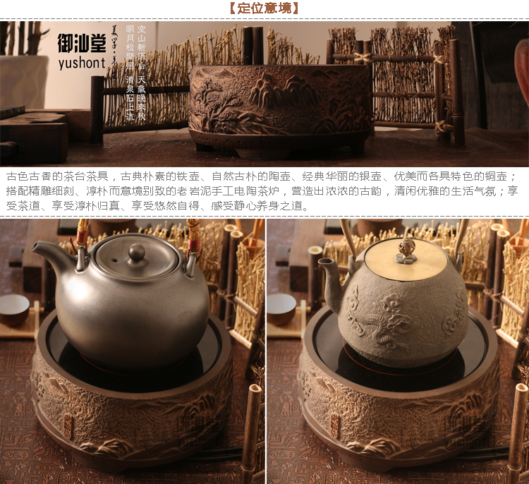 
                                         御汕堂 铁壶专用电陶炉 台湾老岩泥电陶炉煮茶炉迷你电炉电磁炉                