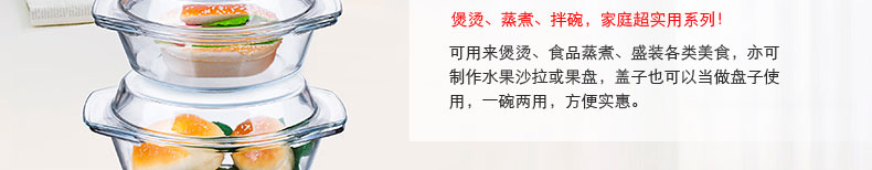 
                                                                                菲内克斯 钢化玻璃碗两用汤碗大带盖双耳沙拉碗泡面碗适用微波炉 2.5L深煲                