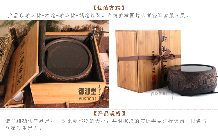 
                                         御汕堂 铁壶专用电陶炉 台湾老岩泥电陶炉煮茶炉迷你电炉电磁炉                