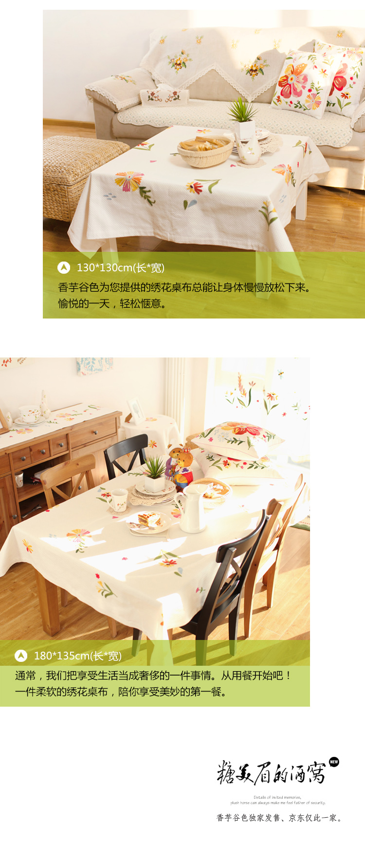 香芋谷色 欧式田园茶几布 刺绣布艺方桌布盖布 棉台布餐布 糖美眉的酒窝 纯白色底 230x150cm