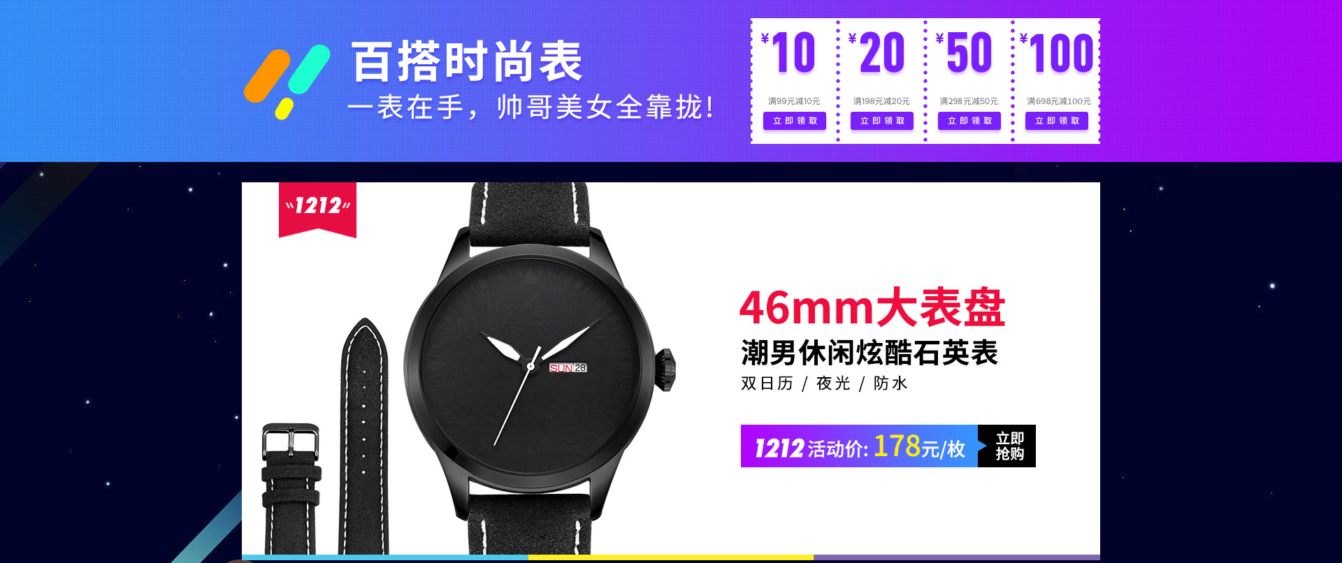 一秒手表旗舰店