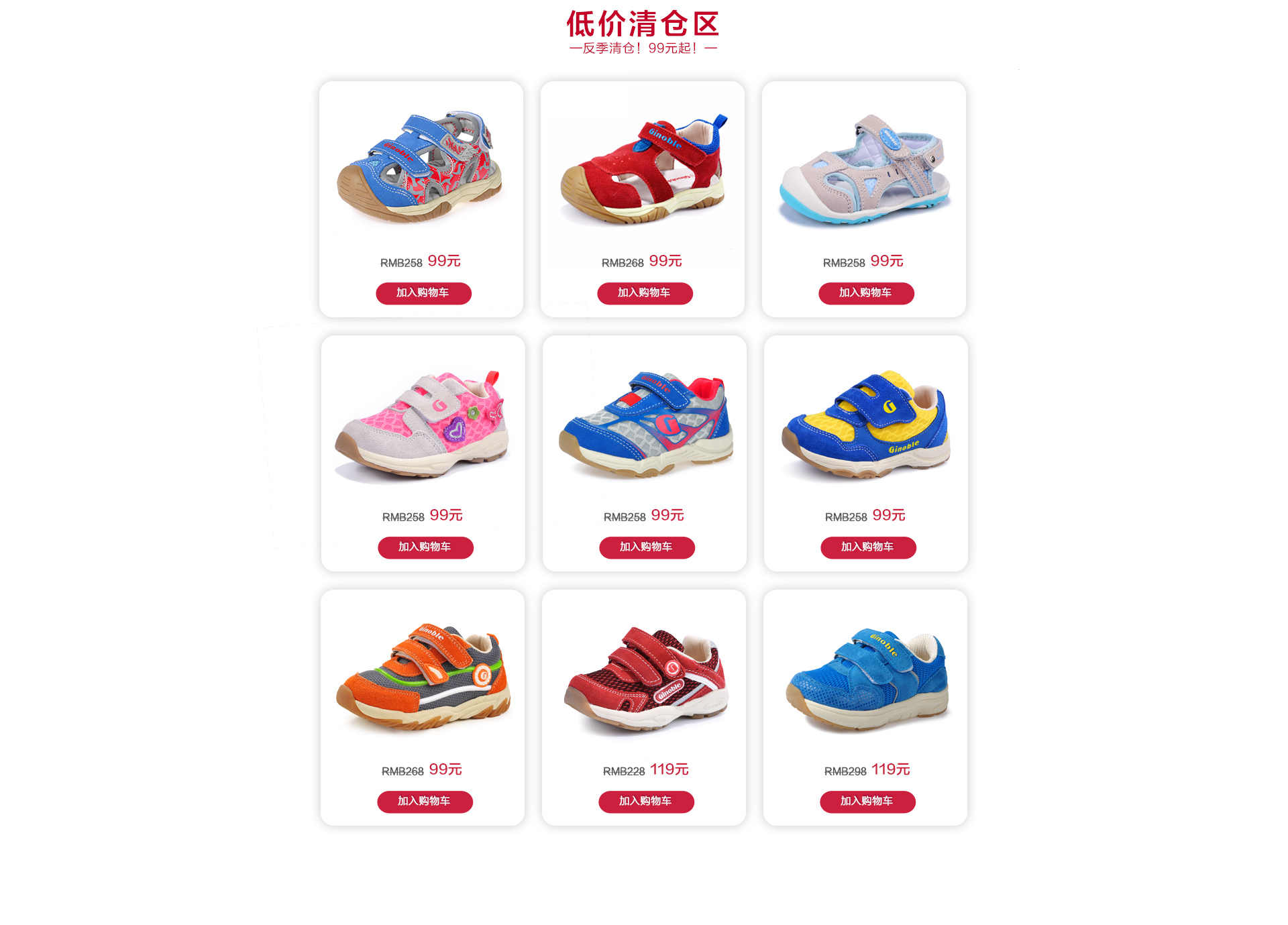 基诺浦官方旗舰店