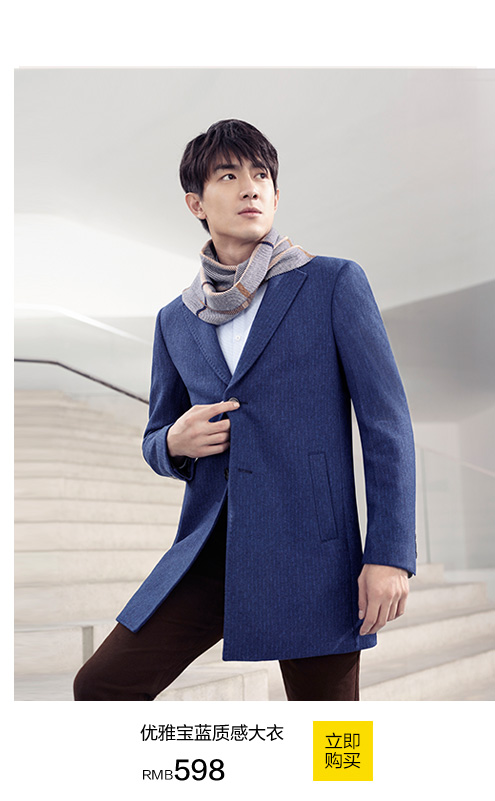 做一个大衣派的男人 - 京东服饰内衣|男装专题活