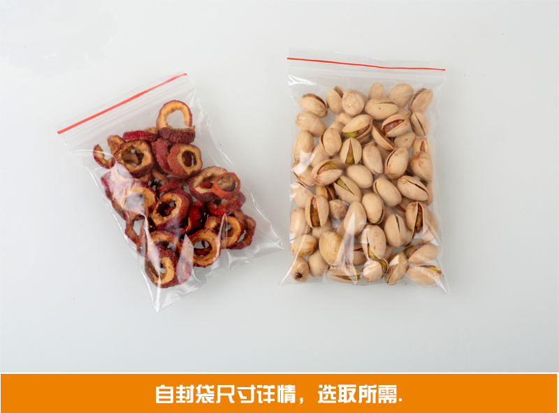 
                                        
                                                            自封袋透明包装袋塑料袋型收纳袋封口袋防水袋密封袋防潮袋子 10号340mm*240mm                