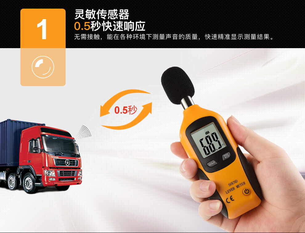 东美(dongmei) ht-80a 分贝测试仪声级计噪声测量检测