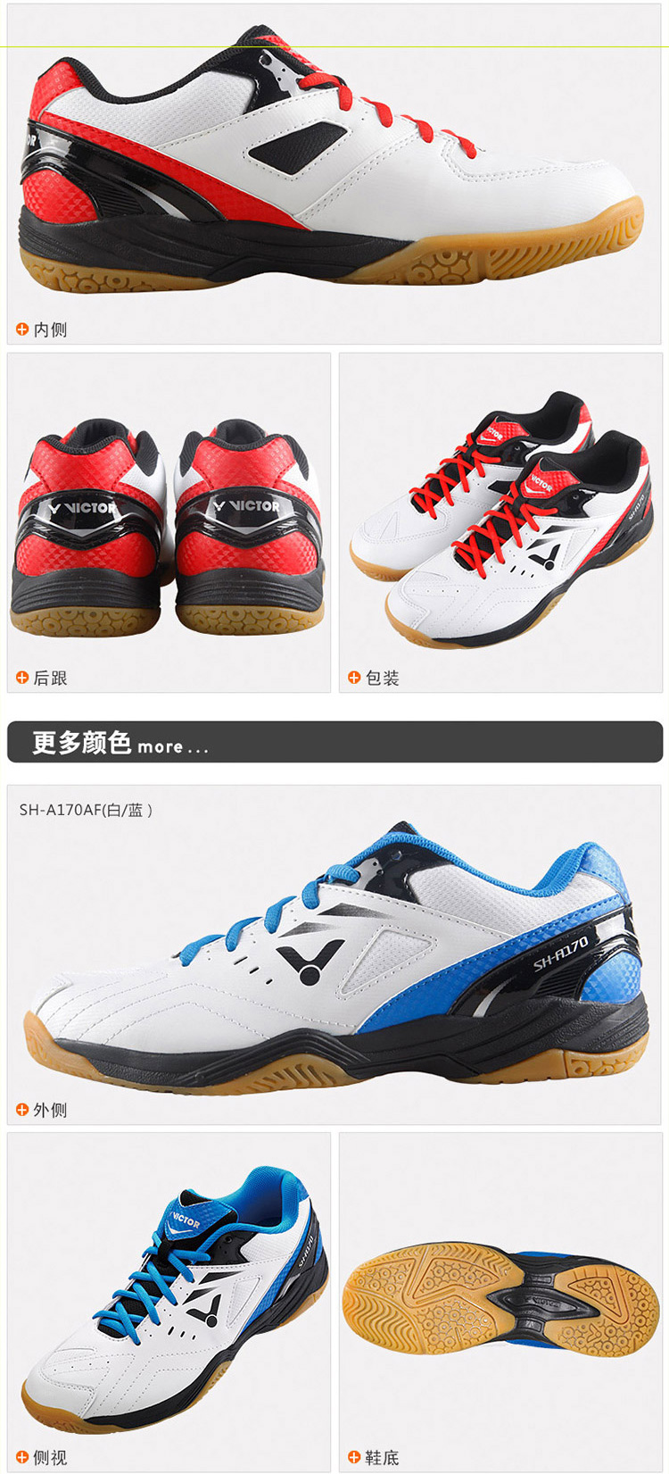 【威克多羽毛球鞋】威克多victor 胜利羽毛球鞋 sha-170af男女款 防滑