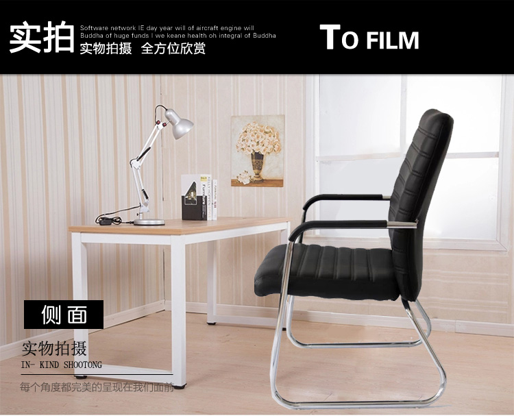 迈亚家具 电脑椅 家用椅子弓形椅 特价休闲座椅职员椅会议椅 办公椅 黑色西皮