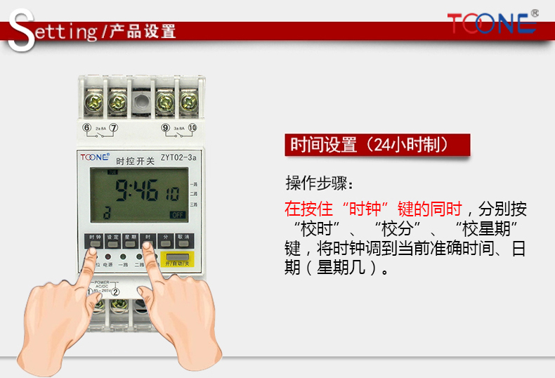 卓一220v3路组微电脑时控开关定时器时间控制器定时开关zyt023a