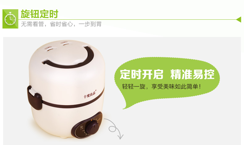 十度良品电热饭盒 SD-937 加热饭盒 不锈钢内胆 可定时电饭盒 多功能便携
