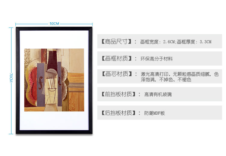 艾法 装饰画 现代简约有框画客厅油画挂画毕加索名画卧室墙画壁画抽象画 50*70