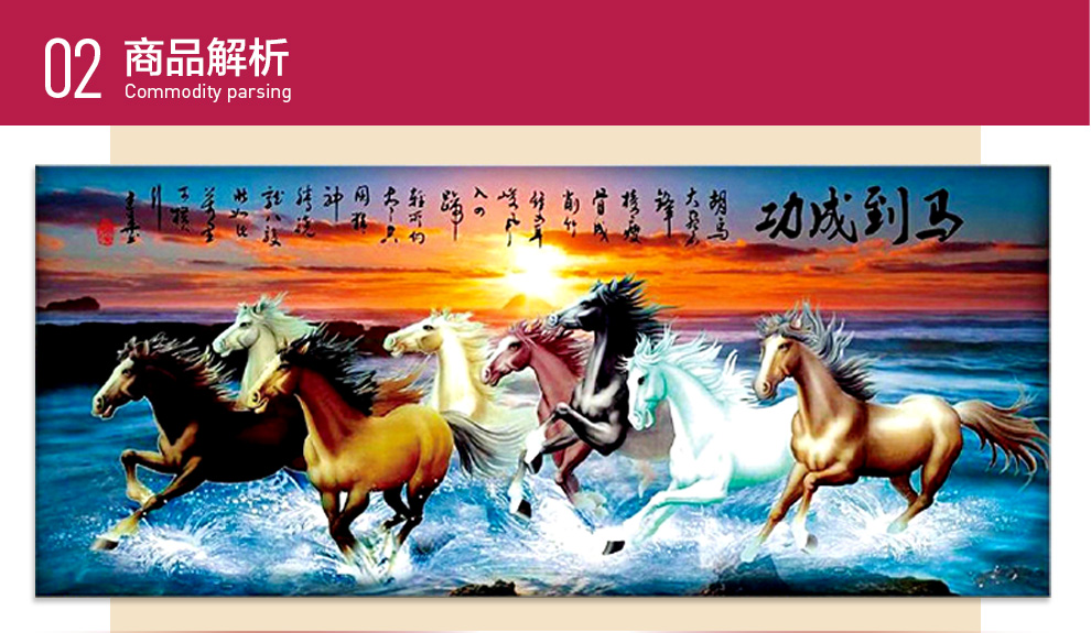 
                                        美岸 十字绣 马 100精准印花客厅大画 3D版棉线 2米仅绣马                