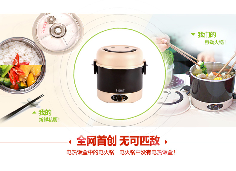 十度良品SD-212蒸煮电热饭盒多功能加热插电真空不锈钢内胆 宿舍神器，火锅煮面器