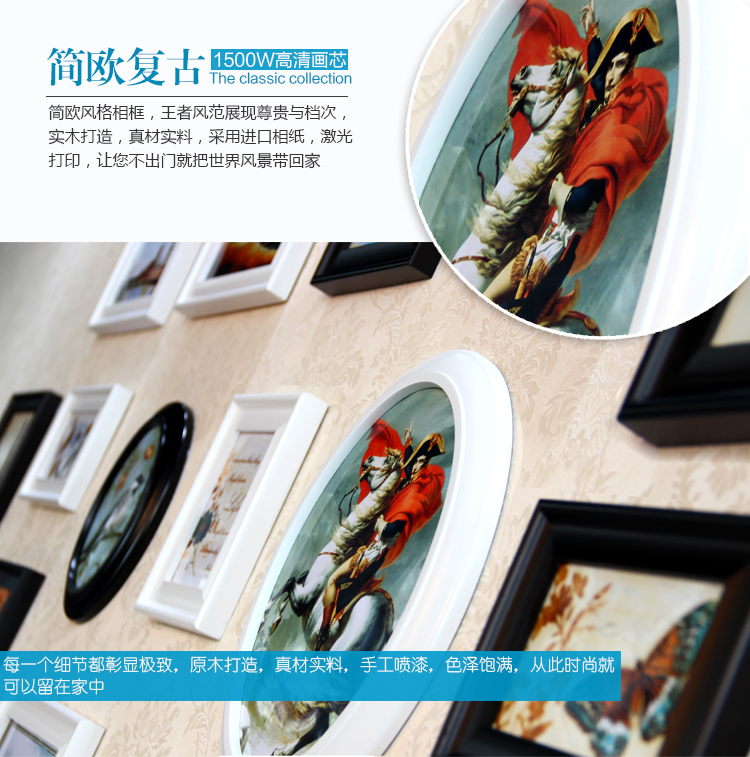 艾法 实木照片墙 高档欧式相片墙 装饰画 客厅卧室大尺寸墙画拿破仑AF-ZPQ047