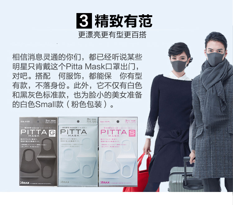 pitta mask 日本防尘防花粉口罩明星同款 男女口罩非一次性雾霾可水洗