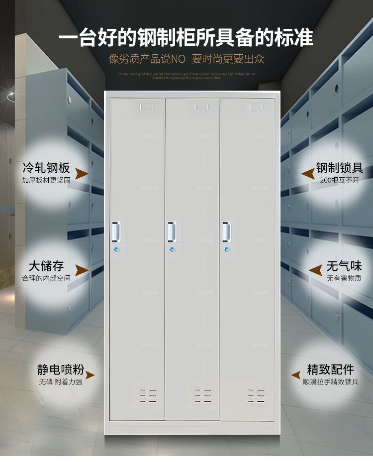 迈亚办公家具三门更衣柜铁皮柜员工柜铁衣柜员工储物柜3门更衣柜宿舍柜 标准型
