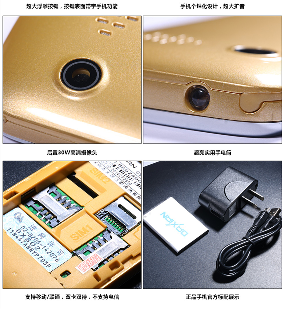 大显（DaXian） DX802 移动/联通2G 直板老人手机 白色
