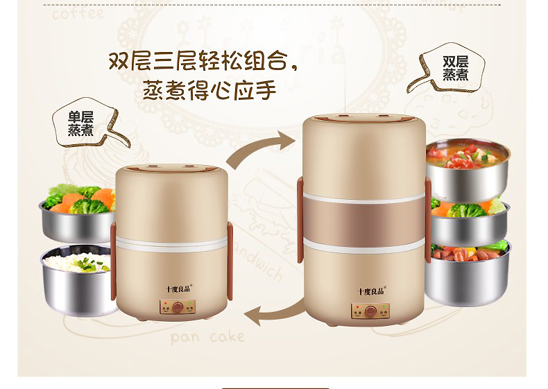 十度良品加热饭盒SD-909S真空保鲜三层电热饭盒 不锈钢内胆插电保温电饭盒