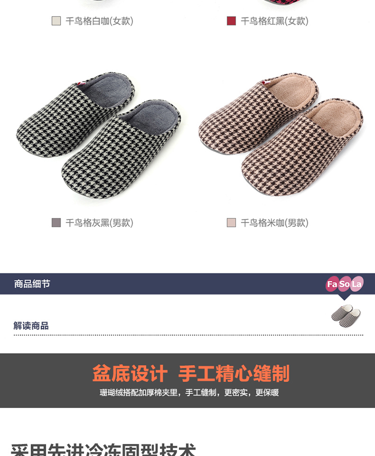 FaSoLa 冬季家居棉拖鞋男女  加厚珊瑚绒千鸟格情侣拖鞋 千鸟格灰黑男款均码39-43码