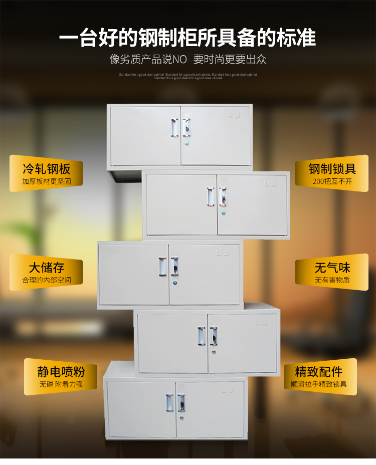 迈亚办公家具五节文件柜 分体五节柜 矮柜 顶柜财务凭证柜 资料柜带锁 地柜 标准型 分体