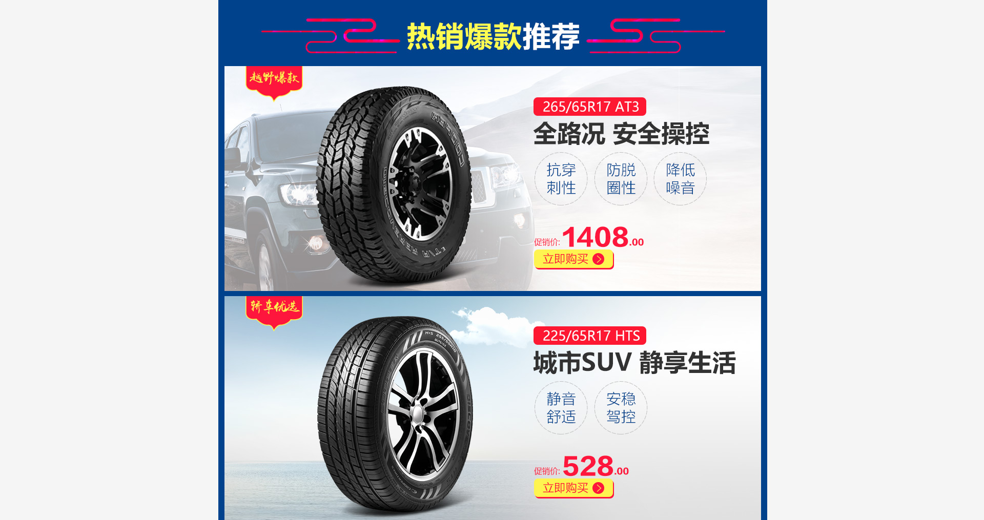 固铂轮胎官方旗舰店 - 京东