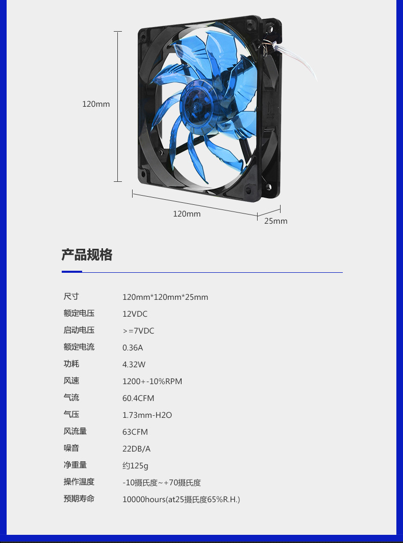 游戏悍将 机箱风扇刀锋12cmled静音风扇静音/小3pin 大四pin接口/强