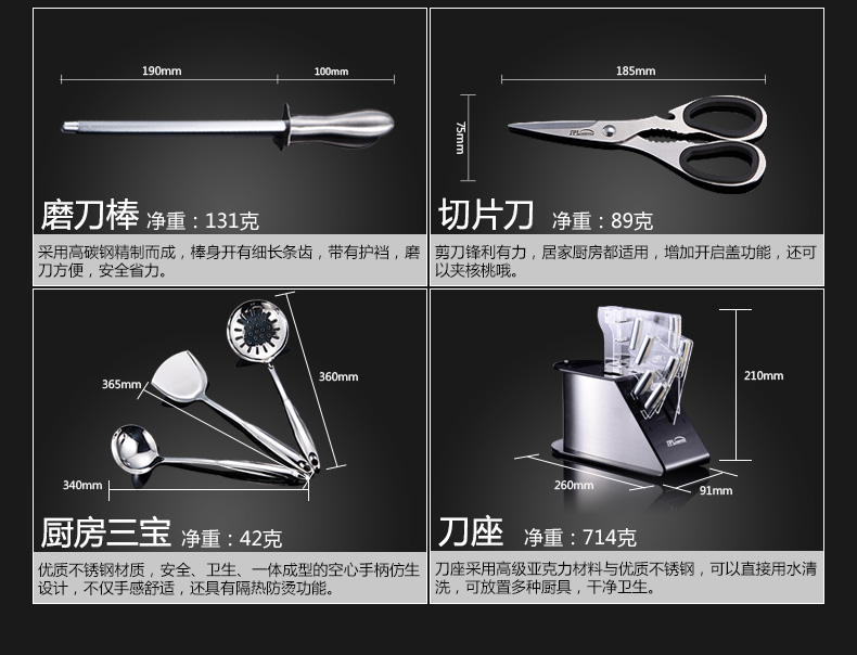 星普莱 不锈钢厨房刀具套装厨具菜刀套装十件套刀具组合 G102