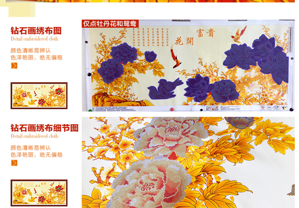 
                                        美岸（Meian）十字绣3D 精准印花客厅大画 钻石画 花开富贵牡丹套件装 钻石绣 174*75CM鸳鸯版精准棉线                